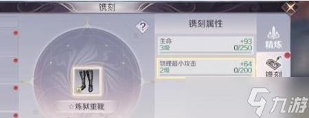 《太极熊猫》游戏中怎么精炼装备 掌握这些技巧 