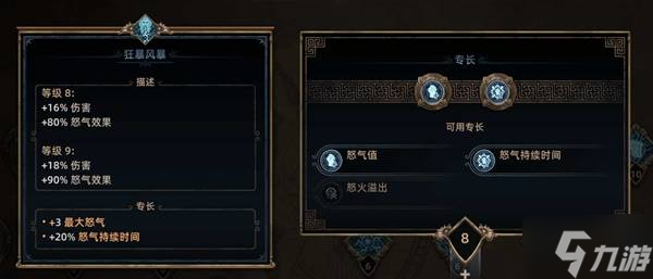 《泰坦之旅2》怒气冰旋风BD分享