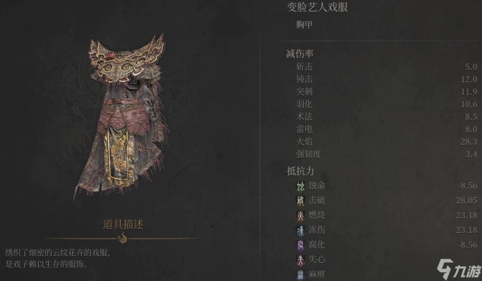 明末渊虚之羽变脸艺人套装怎么获取