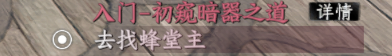 下一站江湖Ⅱ唐门入门晋升攻略