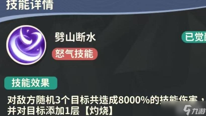盗墓笔记手游解雨臣怎么样