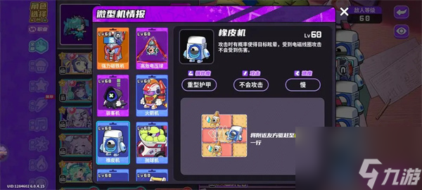 盲盒派对电玩大师满星通关攻略