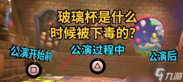 超侦探事件簿雾雨谜宫第二章全流程攻略
