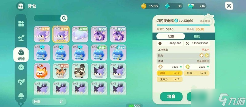 米姆米姆哈怎么打雷蜇满 无需闪闪更新版本攻略