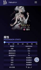 鸣潮中大姐是谁