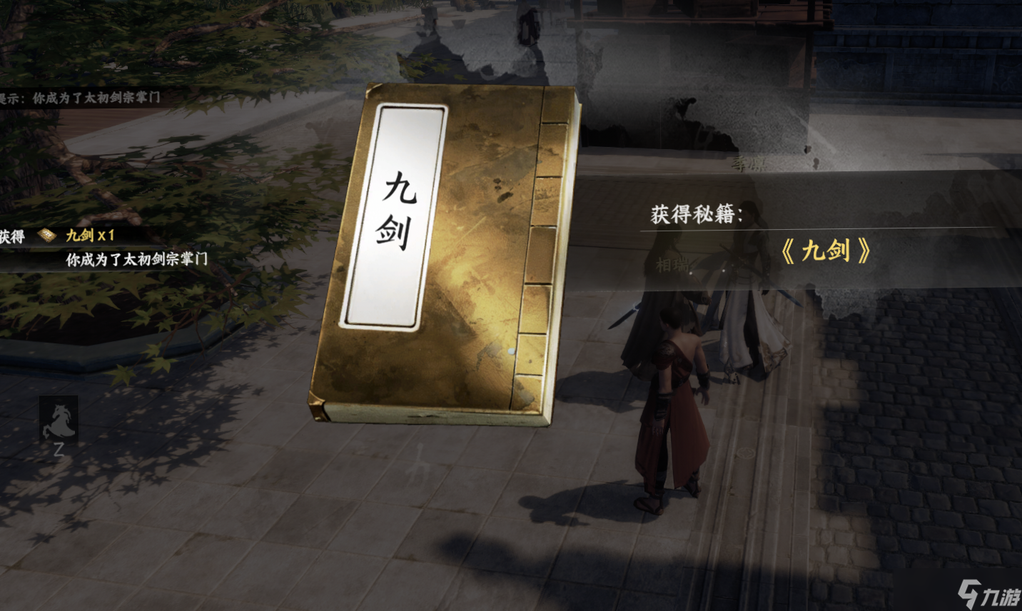 下一站江湖Ⅱ太初剑宗入门晋升攻略