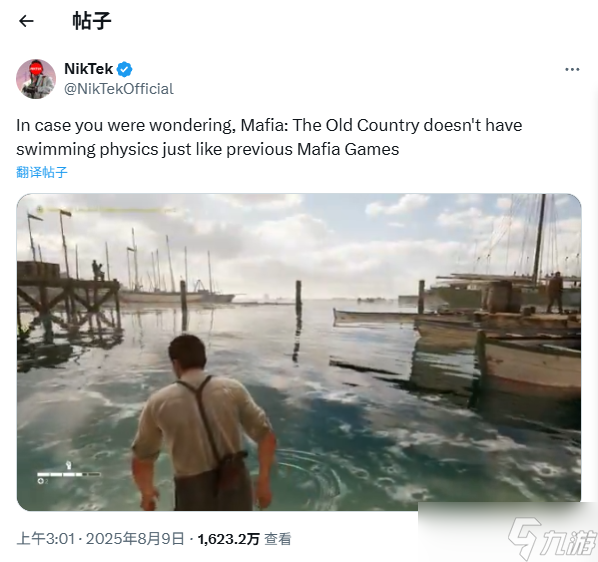 四海兄弟:故乡缺失游泳功能引热议