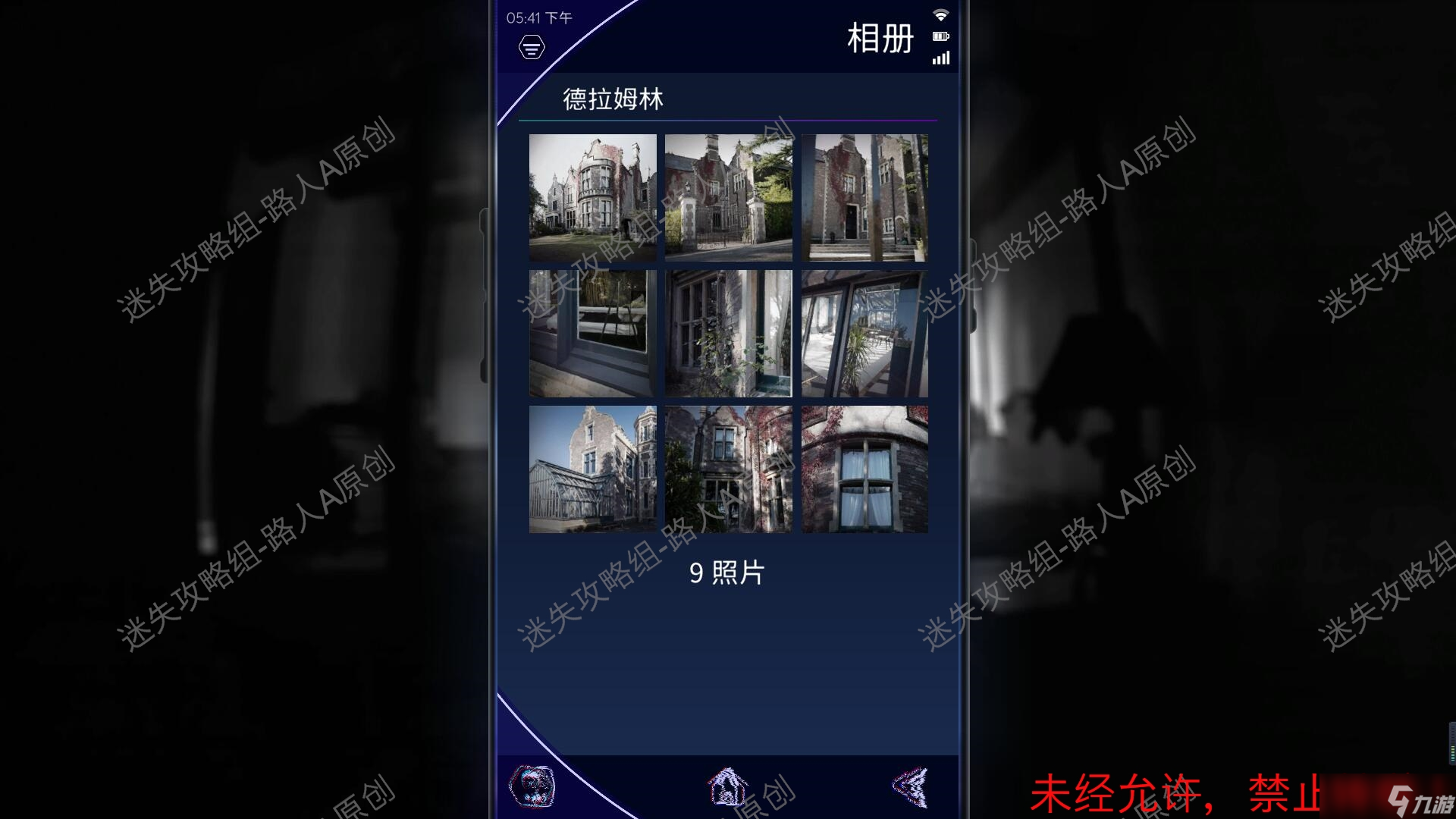 神秘博士：孤独的暗杀者《神秘博士：孤独的暗杀者》攻略图文·全关卡-迷失攻略组