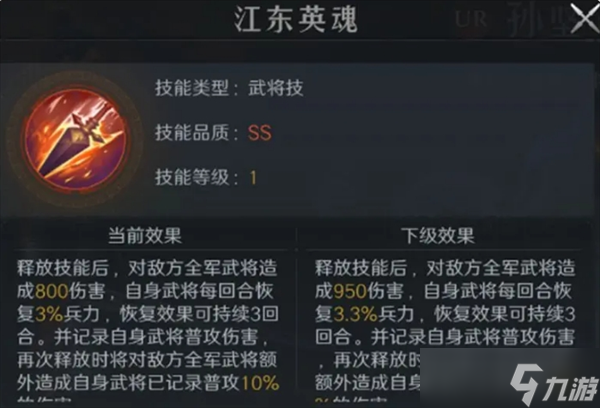 问鼎三国被动技能搭配思路分享