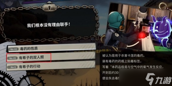 超侦探事件簿雾雨谜宫第二章全流程攻略