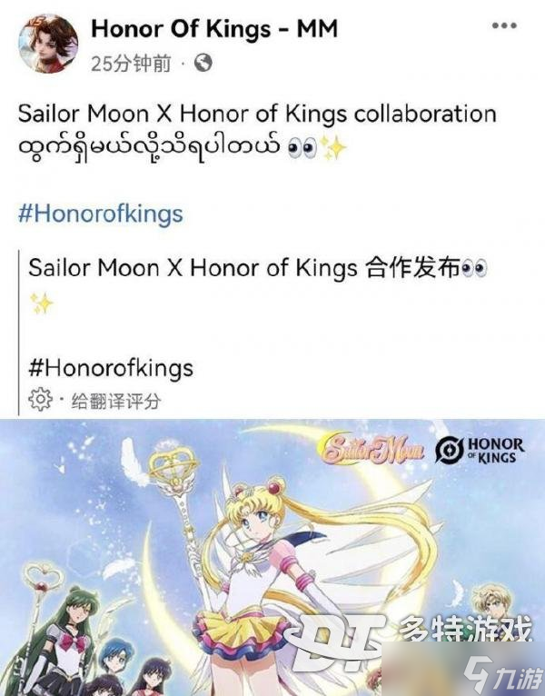 王者荣耀美少女战士联动皮肤官宣：昭君将迎新皮肤，五月份上线
