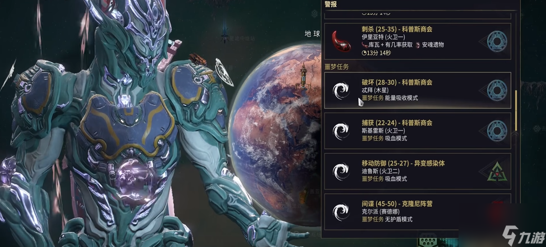 星际战甲噩梦毕业卡怎么获得