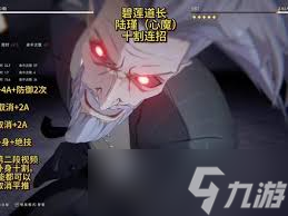 異人之下心魔陸謹玩法攻略