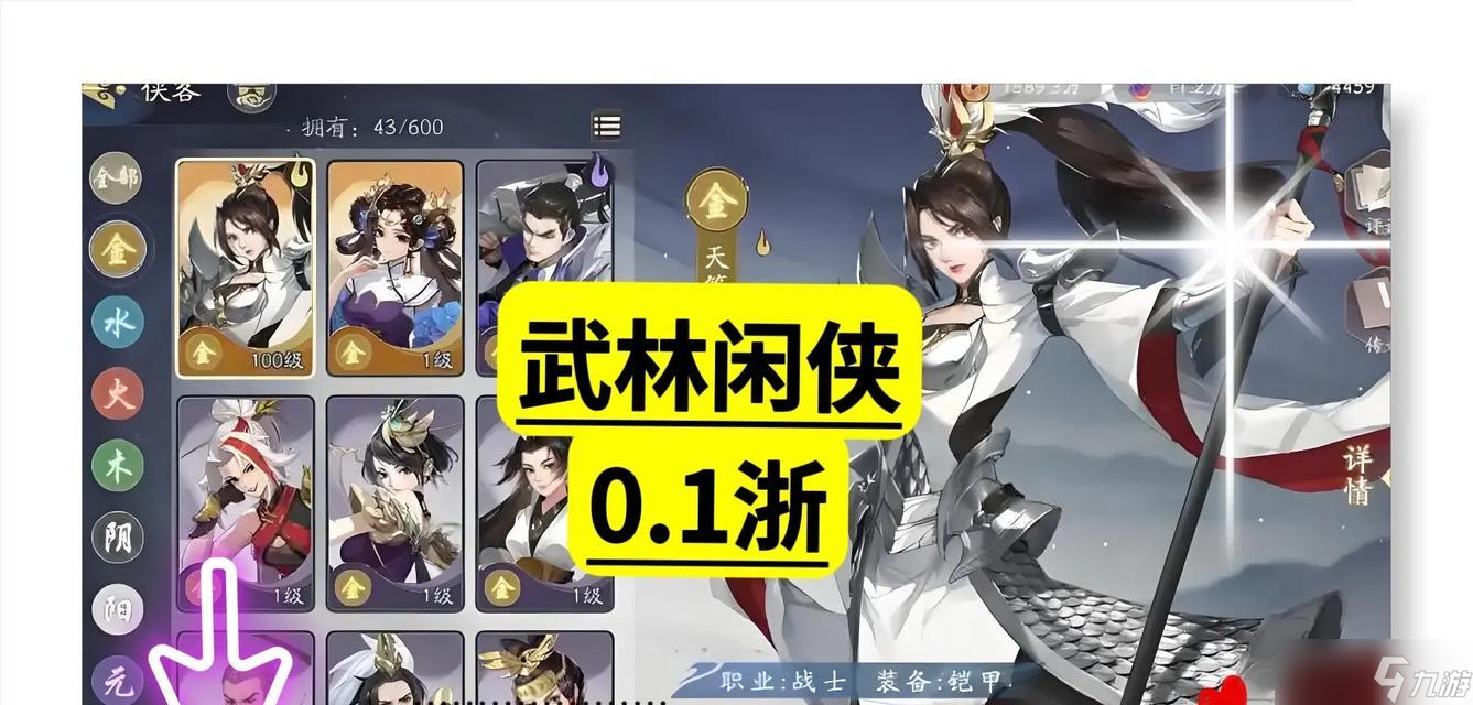 武林闲侠 探秘求伯君的绝招和技能体系 