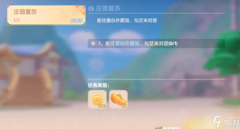 摩尔庄园怎么买别人家水果