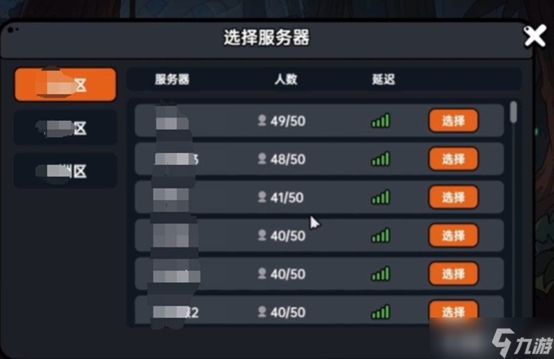 英勇之地怎么组队联机 组队方法详细教程