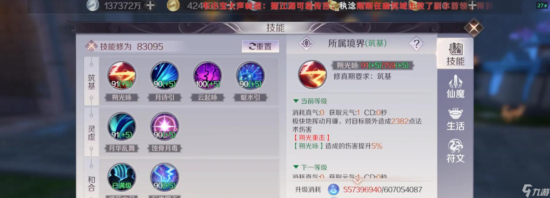 完美世界手游新手指南（掌握游戏要诀）