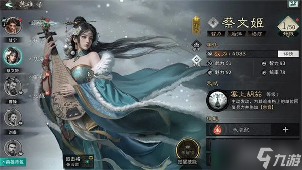 三国天下归心武将怎么获得 武将获取方法