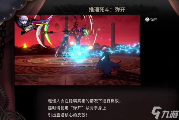 超侦探事件簿雾雨谜宫第二章全流程攻略