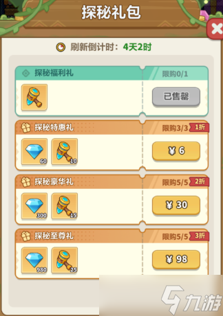 永远的蔚蓝星球荧洞探秘玩法全攻略