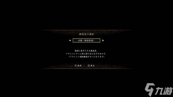 鬼武者:剑之道推出活剧模式,降低难度提升剧情体验