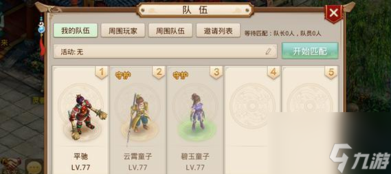 问道中自动领取修行任务的设置方法是什么？自动领取任务的好处是什么？