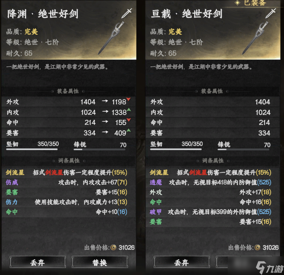 下一站江湖Ⅱ绝剑门入门晋升攻略