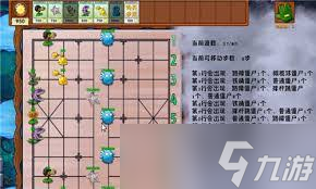 植物大战僵尸融合版象棋模式植物怎么升级