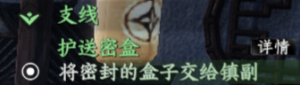 下一站江湖Ⅱ流云镖局入门晋升攻略