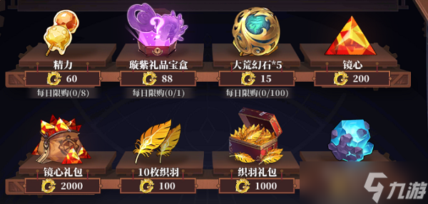 山海镜花龙玉怎么用