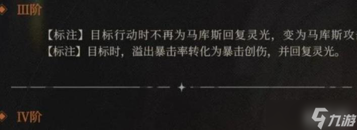 重返未来1999马库斯改动解析