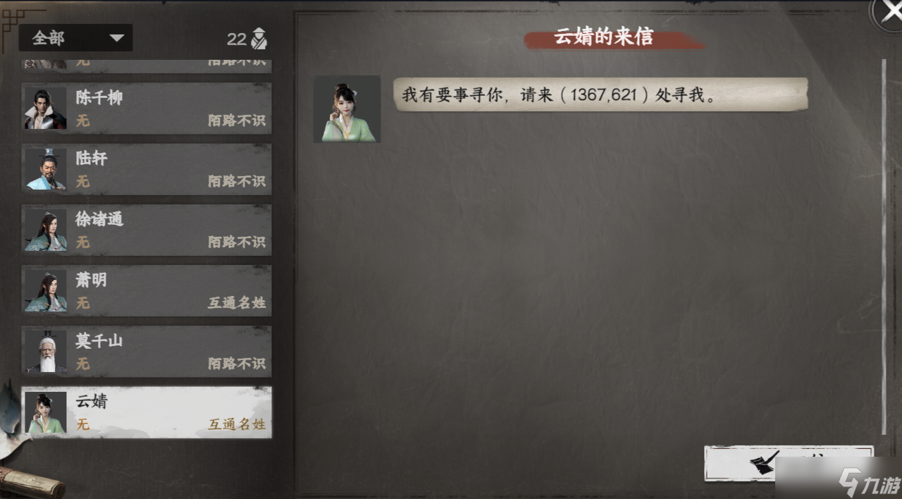 下一站江湖Ⅱ绝剑门入门晋升攻略