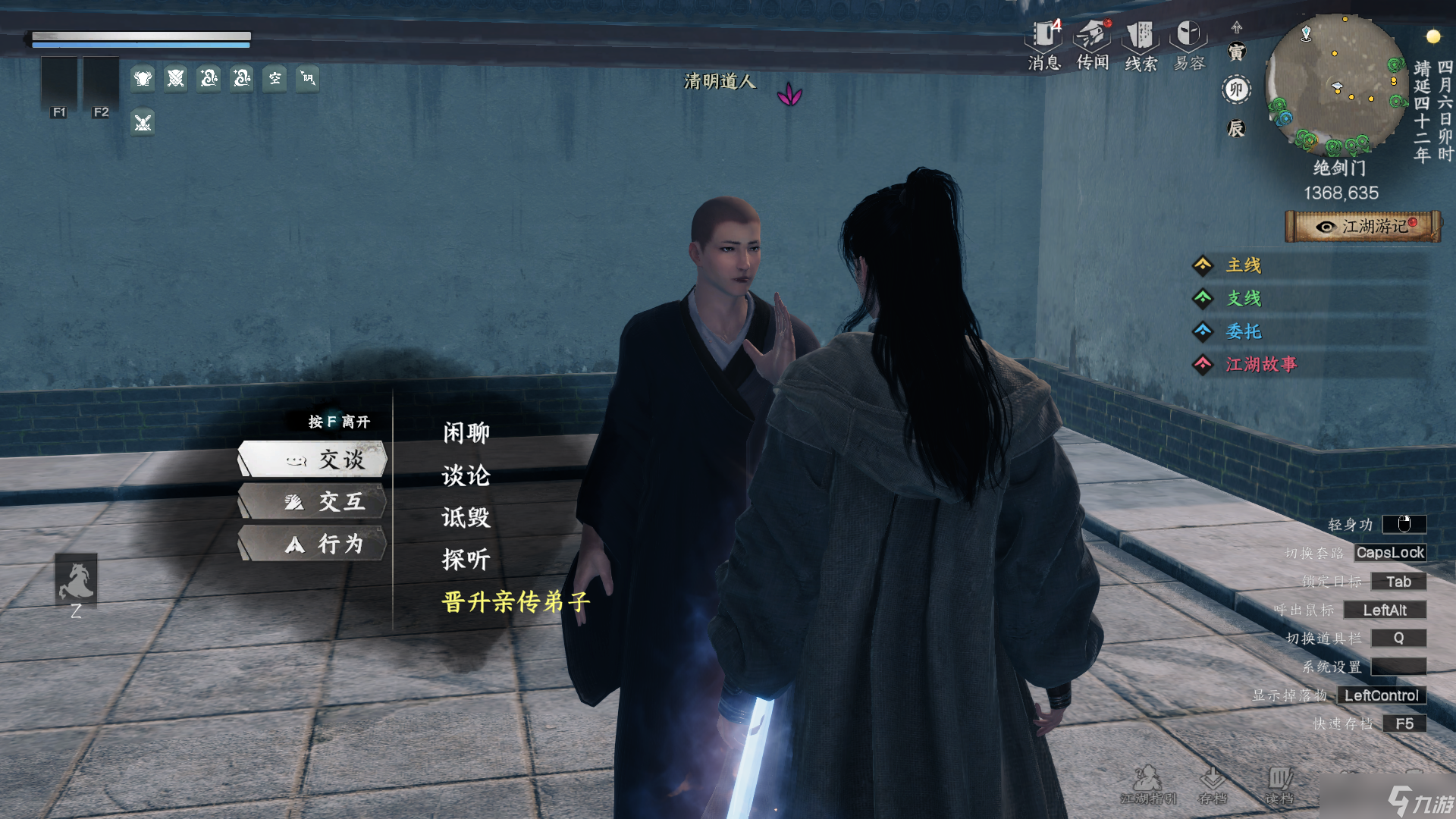 下一站江湖Ⅱ绝剑门入门晋升攻略
