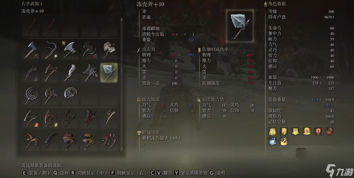 艾尔登法环斧子推荐什么