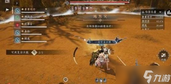燕云十六声煞地神怎么打
