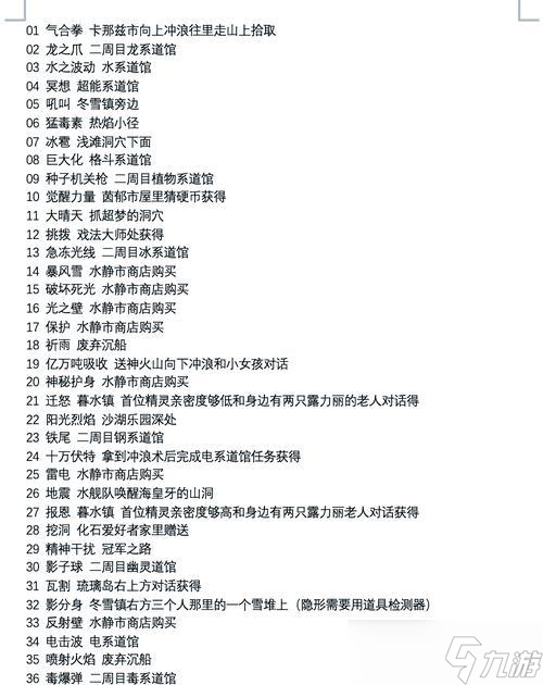 木魅功绩完成的秘诀是什么？
