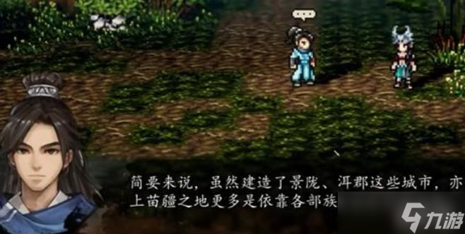 逸剑风云决南疆风云怎么触发