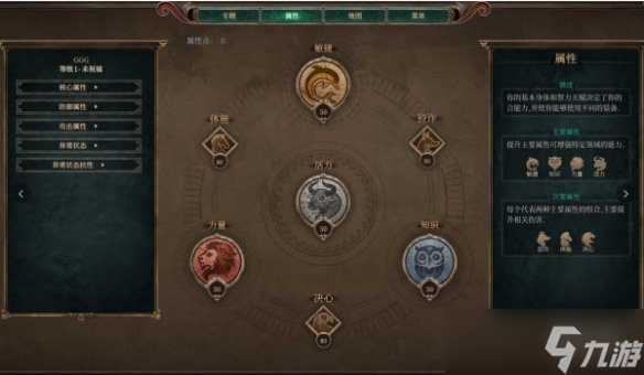 官方更新!《泰坦之旅2》汉化v1.4到来