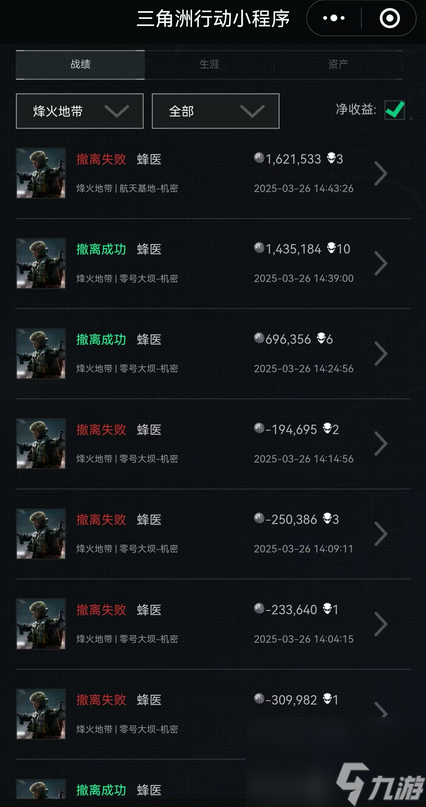 《三角洲行动》出货爆率影响因素介绍