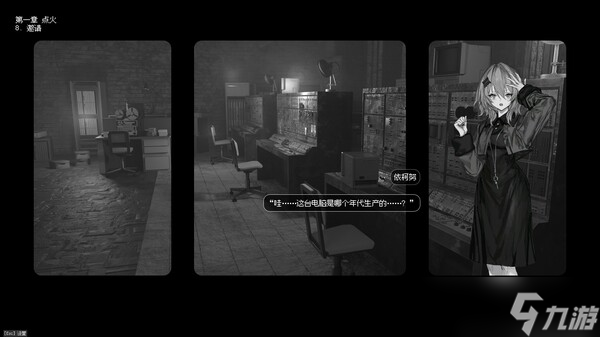 视觉小说游戏《边界震荡》登陆Steam平台