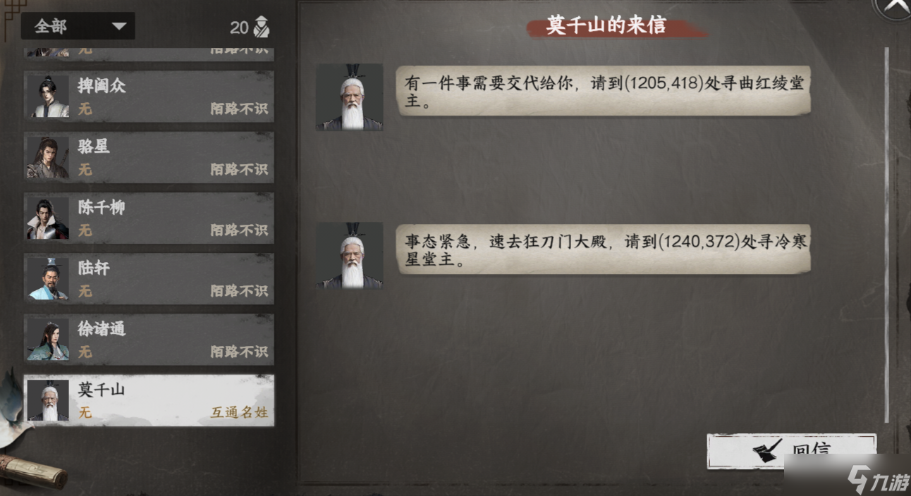 下一站江湖Ⅱ狂刀门入门晋升攻略