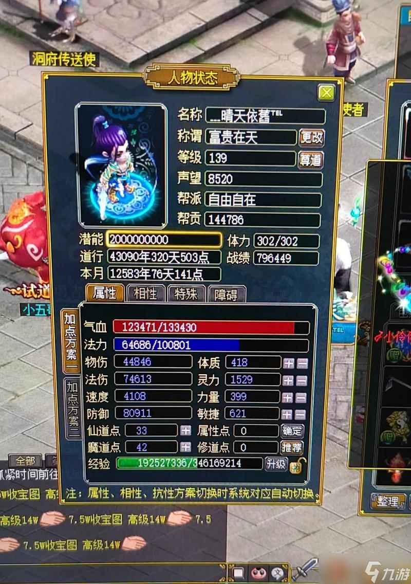问道端游雷怪捕捉失败的原因是什么？如何提高捕捉成功率？