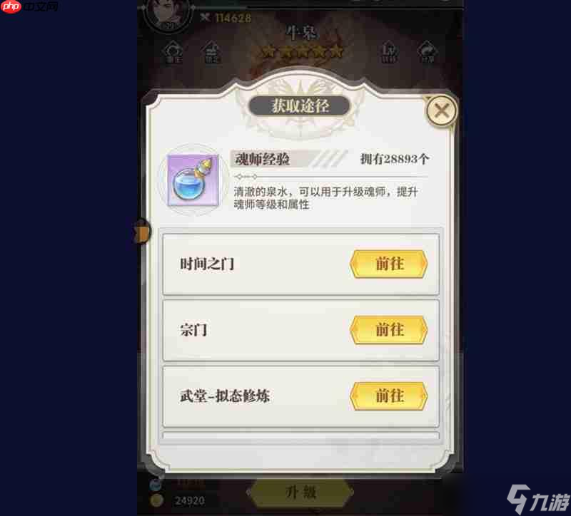 斗罗大陆武魂觉醒主角怎么培养 新手主角成养成推荐