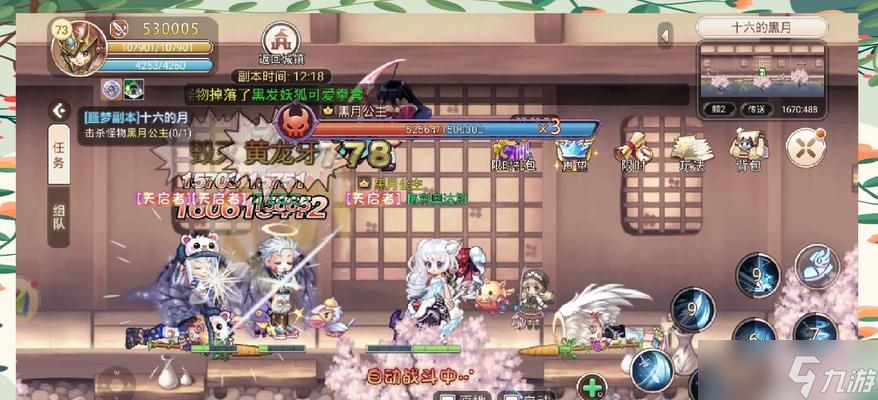 彩虹岛传奇技能任务怎么跳过 截图