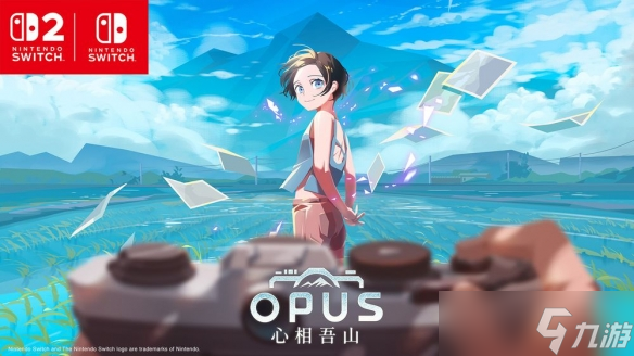 《OPUS：心相吾山》揭晓新篇章 Switch 家族再启航