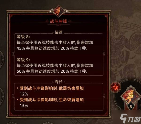 《泰坦之旅2》怒气冰旋风BD分享