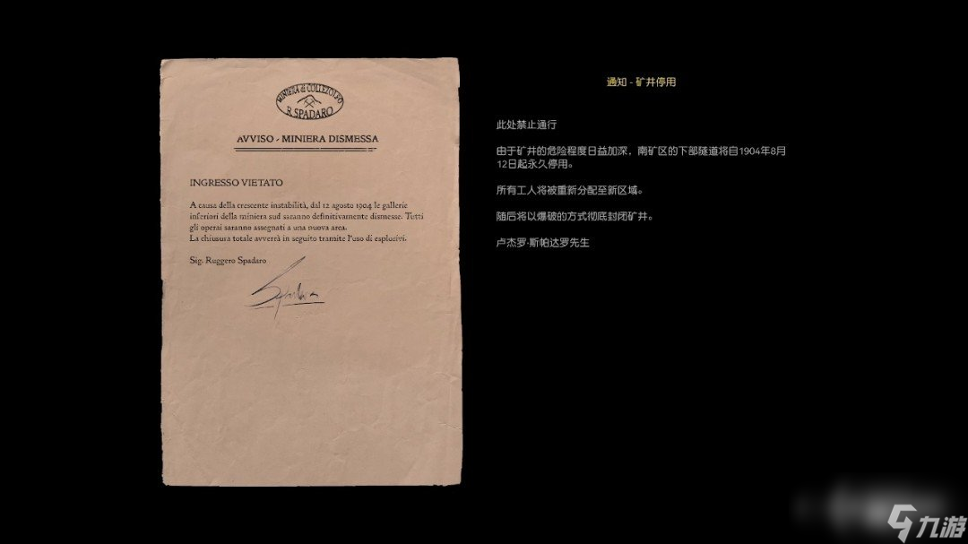 《四海兄弟：故乡》全流程全收集 图文攻略