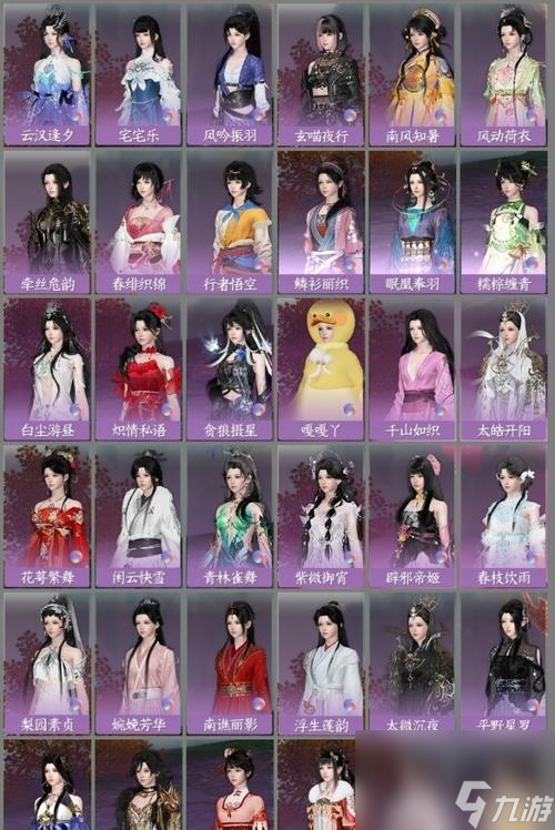 《一梦江湖》沙曼缇时装获取方法攻略 探秘沙曼缇的蕾丝梦境 
