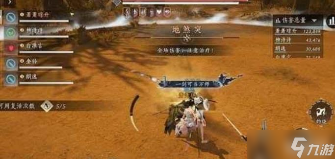 燕云十六声新五人本攻略