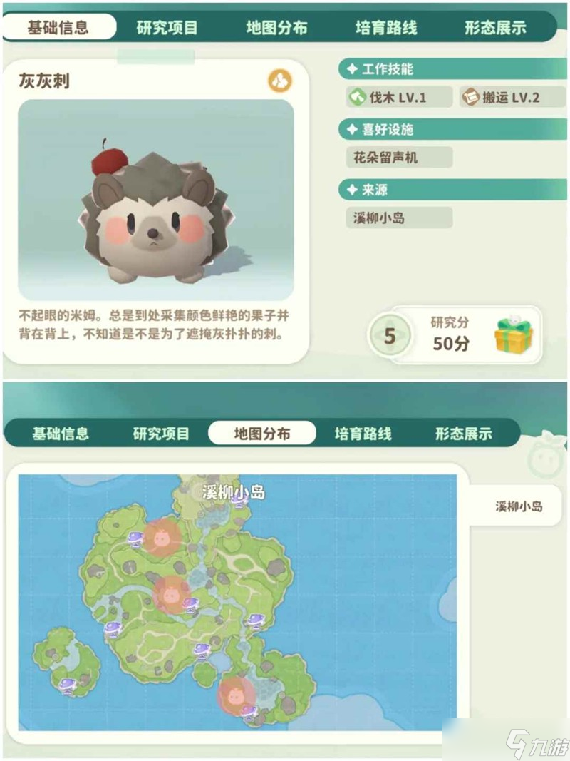 米姆米姆哈大地的王者 金麋麋攻略怎么捕捉攻略